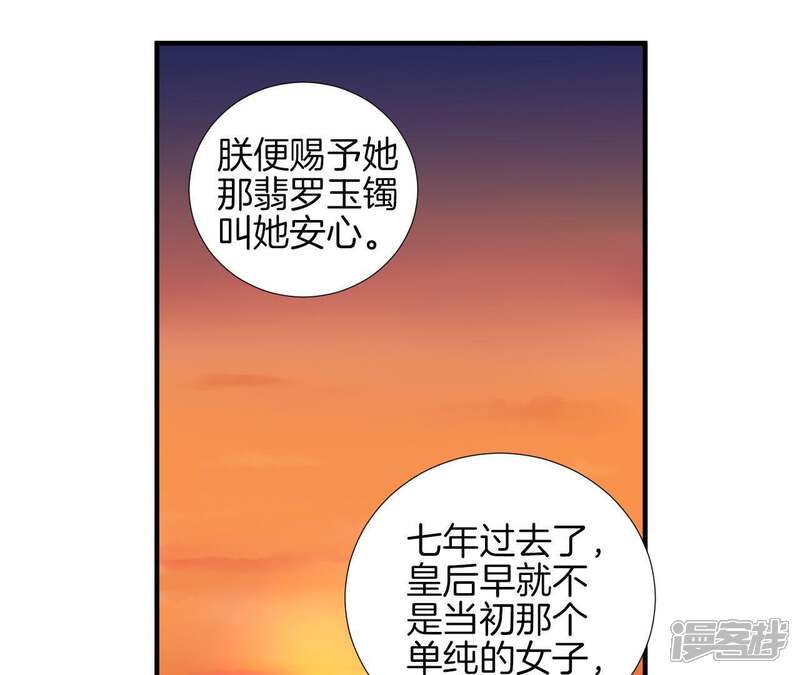 《皇后很忙》第4话 睡觉？ 第15页