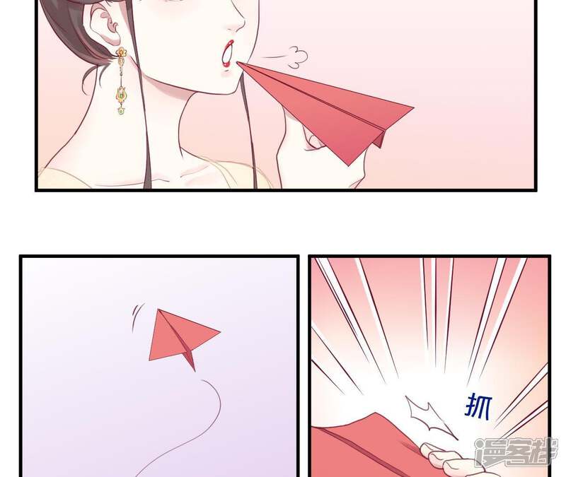 《皇后很忙》第4话 睡觉？ 第22页