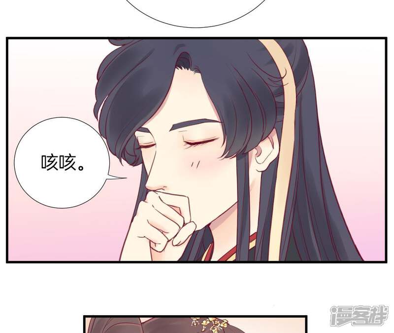 《皇后很忙》第4话 睡觉？ 第35页