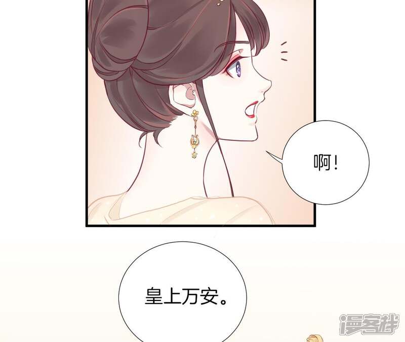 《皇后很忙》第4话 睡觉？ 第36页