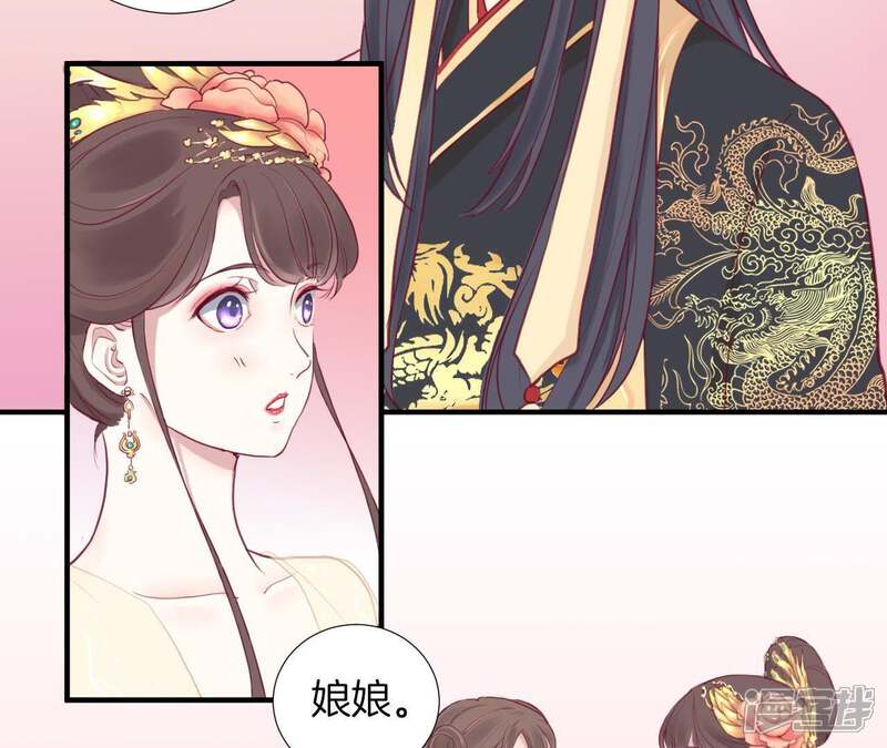 《皇后很忙》第4话 睡觉？ 第42页