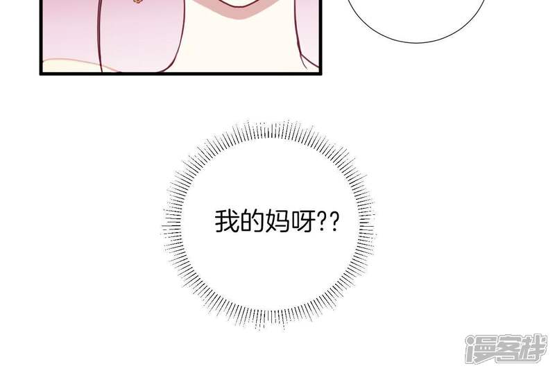 《皇后很忙》第4话 睡觉？ 第45页