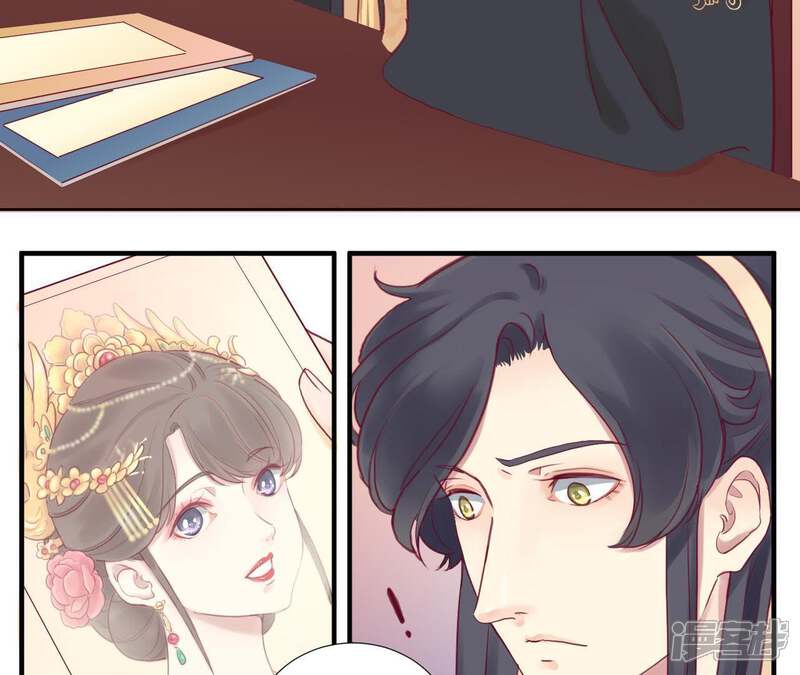 《皇后很忙》第4话 睡觉？ 第8页