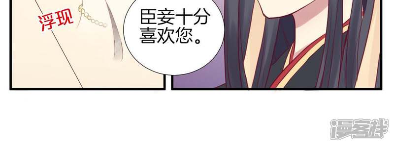 《皇后很忙》第4话 睡觉？ 第9页