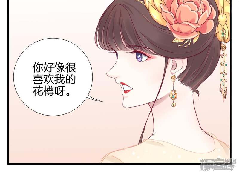 《皇后很忙》第7话 惊现男二 第10页