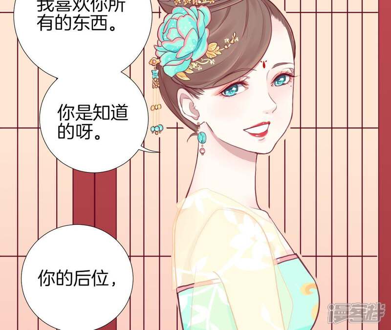 《皇后很忙》第7话 惊现男二 第12页