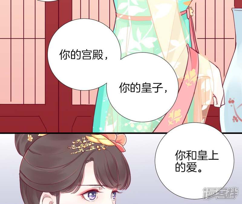 《皇后很忙》第7话 惊现男二 第13页