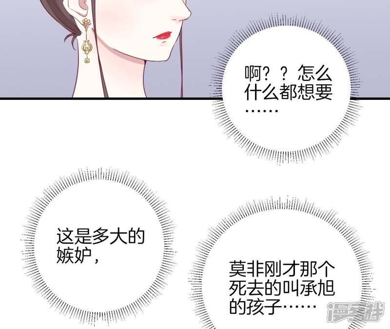 《皇后很忙》第7话 惊现男二 第14页