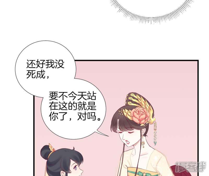 《皇后很忙》第7话 惊现男二 第15页