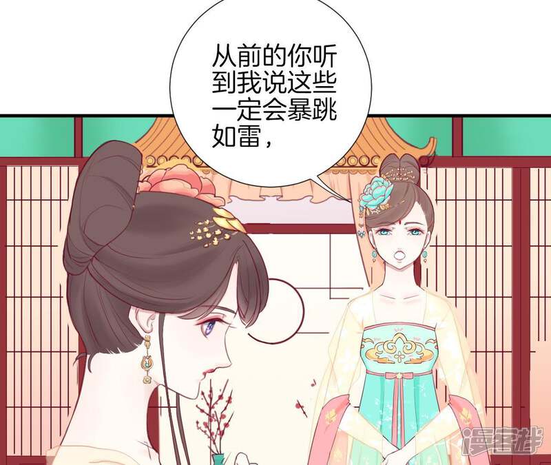 《皇后很忙》第7话 惊现男二 第18页