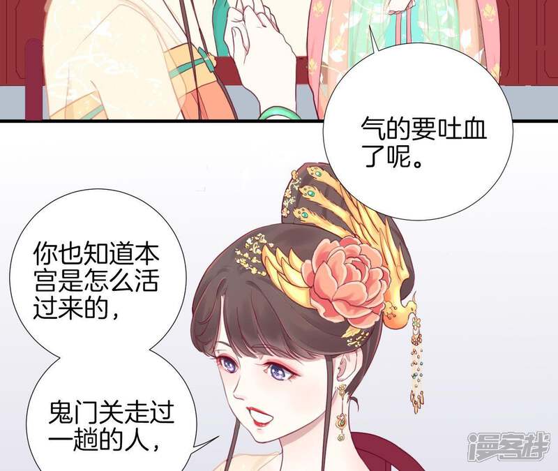 《皇后很忙》第7话 惊现男二 第19页