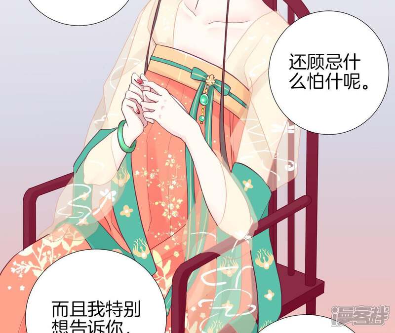 《皇后很忙》第7话 惊现男二 第20页