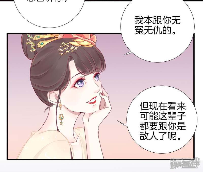 《皇后很忙》第7话 惊现男二 第21页