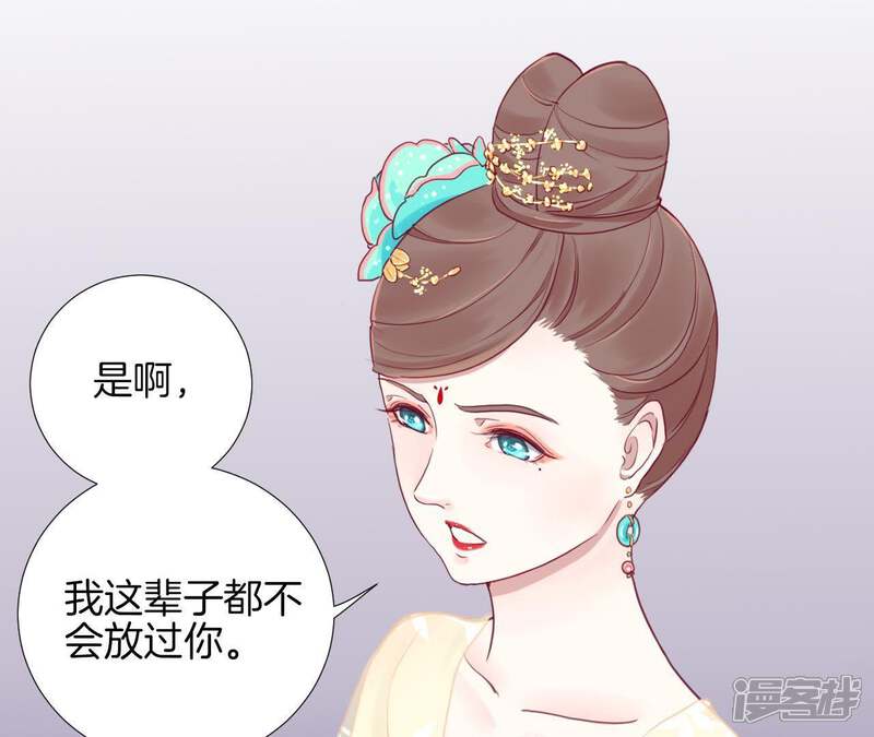 《皇后很忙》第7话 惊现男二 第22页