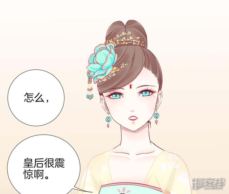 《皇后很忙》第7话 惊现男二 第2页