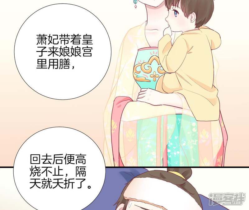 《皇后很忙》第7话 惊现男二 第32页