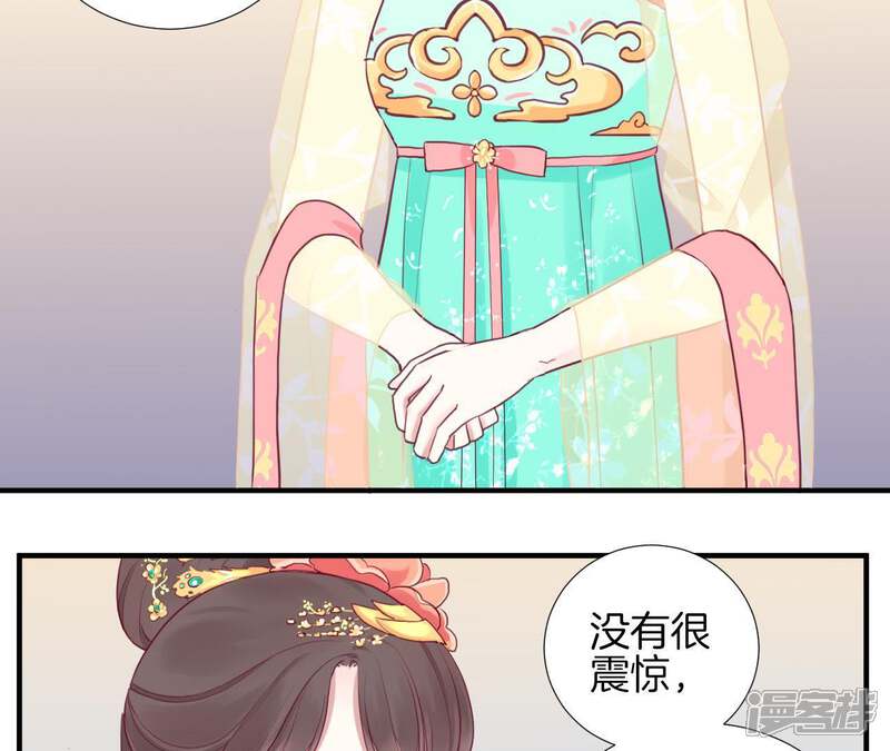 《皇后很忙》第7话 惊现男二 第3页