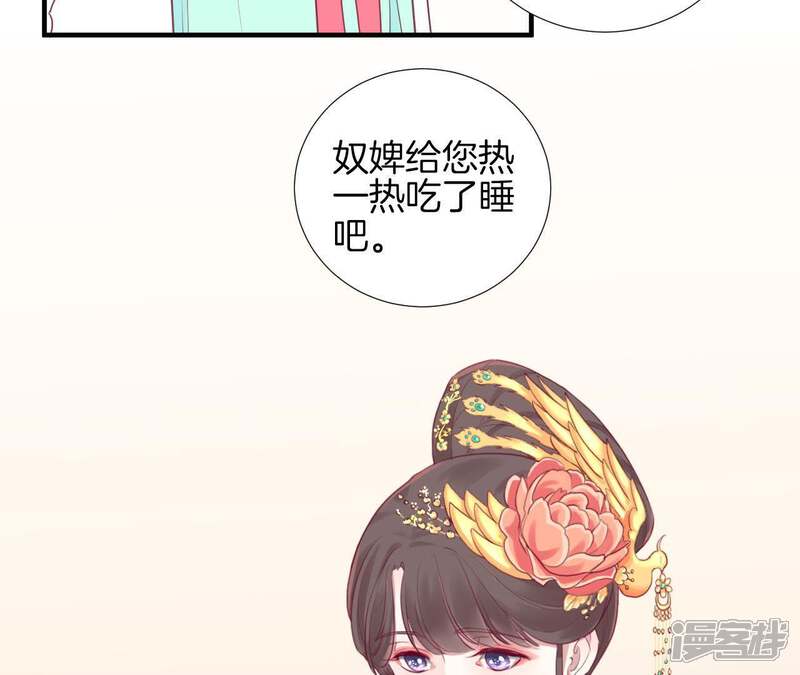 《皇后很忙》第7话 惊现男二 第41页