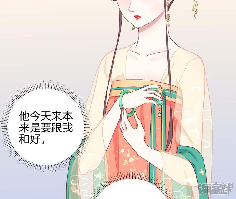 《皇后很忙》第7话 惊现男二 第42页