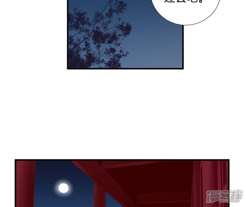 《皇后很忙》第7话 惊现男二 第45页