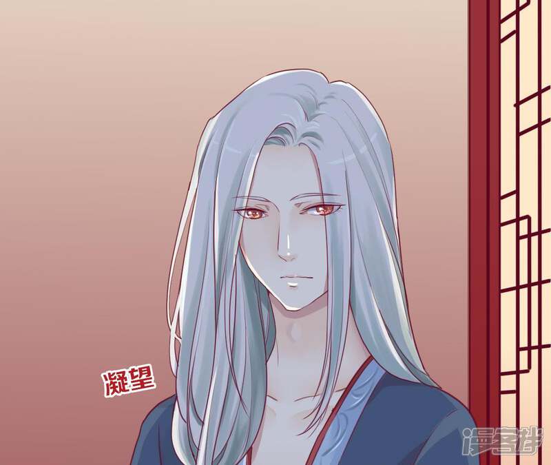 《皇后很忙》第7话 惊现男二 第56页