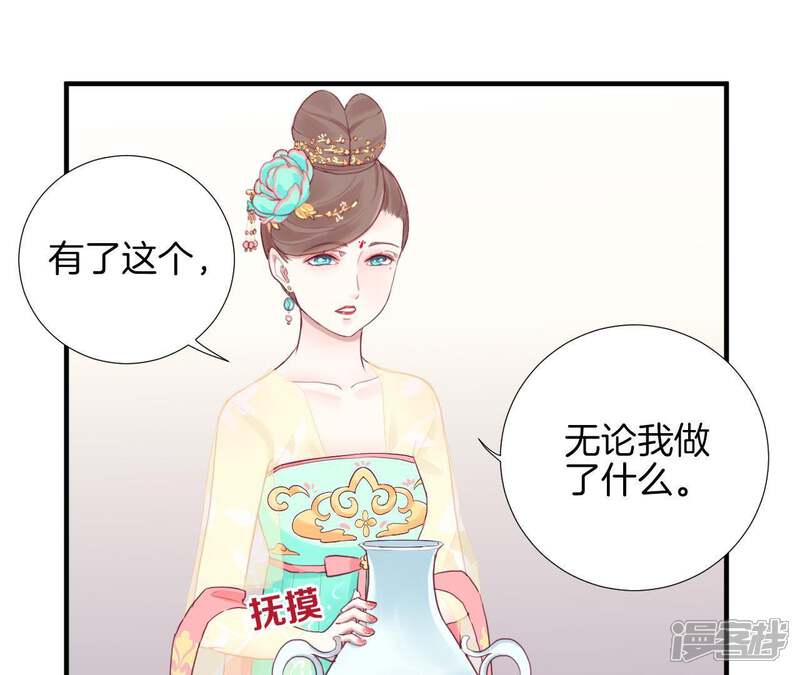 《皇后很忙》第7话 惊现男二 第7页