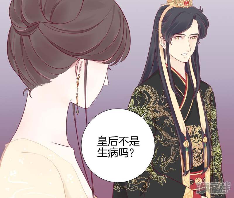 《皇后很忙》第6话 正面迎击萧妃 第11页