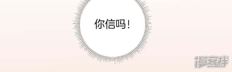《皇后很忙》第6话 正面迎击萧妃 第34页
