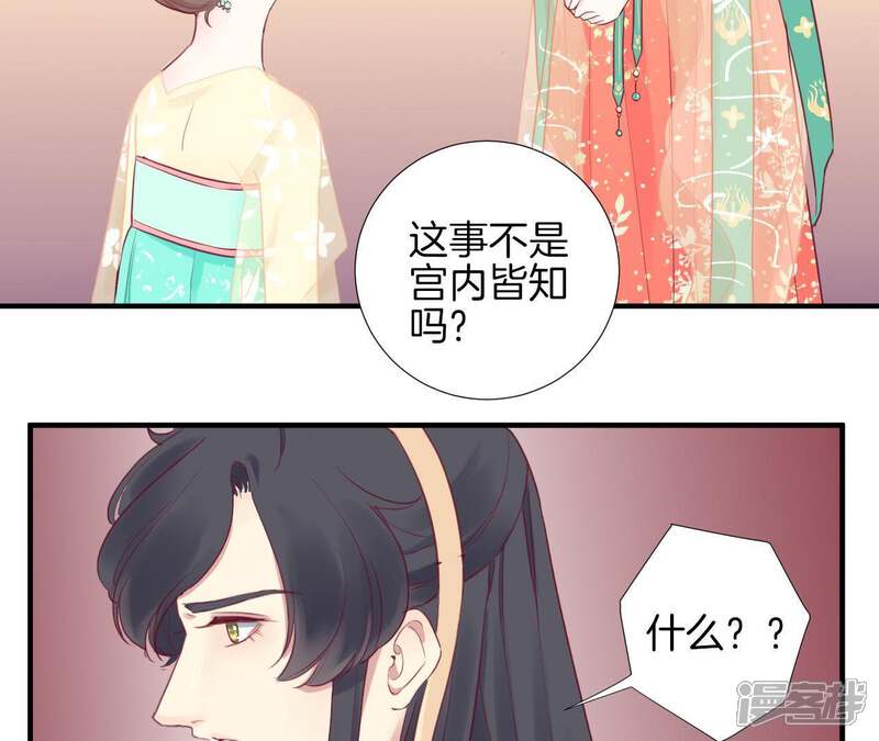 《皇后很忙》第6话 正面迎击萧妃 第36页