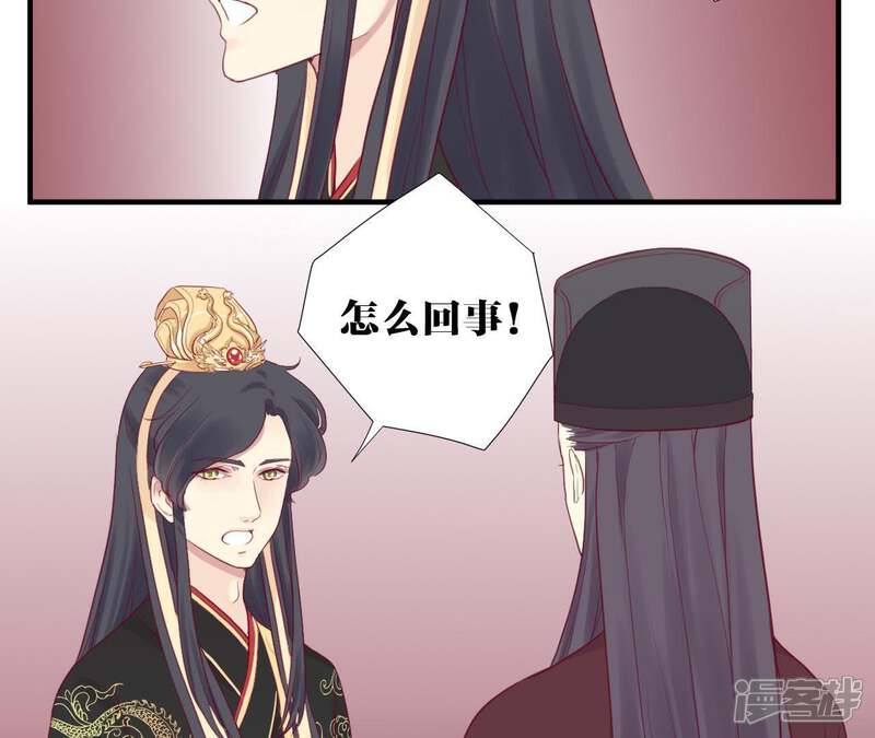 《皇后很忙》第6话 正面迎击萧妃 第37页