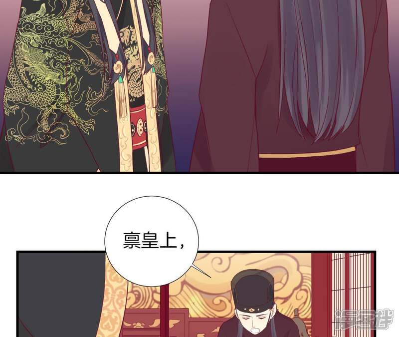 《皇后很忙》第6话 正面迎击萧妃 第38页