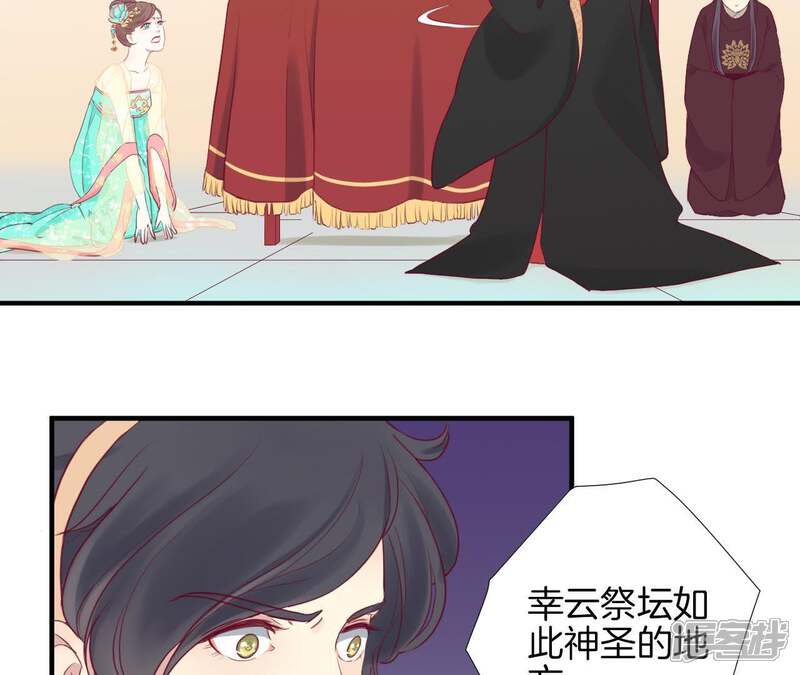 《皇后很忙》第6话 正面迎击萧妃 第52页