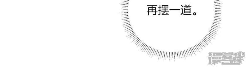 《皇后很忙》第6话 正面迎击萧妃 第7页