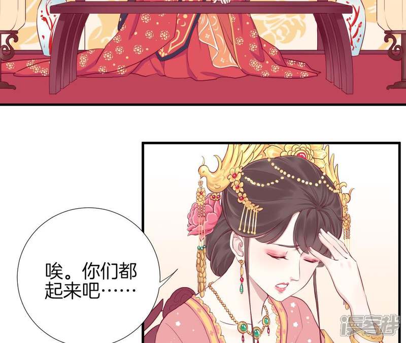《皇后很忙》第9话 起个范儿 第14页