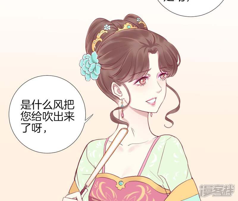 《皇后很忙》第9话 起个范儿 第18页