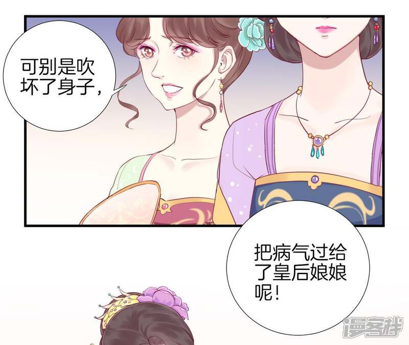 《皇后很忙》第9话 起个范儿 第20页