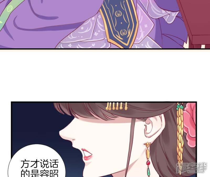 《皇后很忙》第9话 起个范儿 第22页