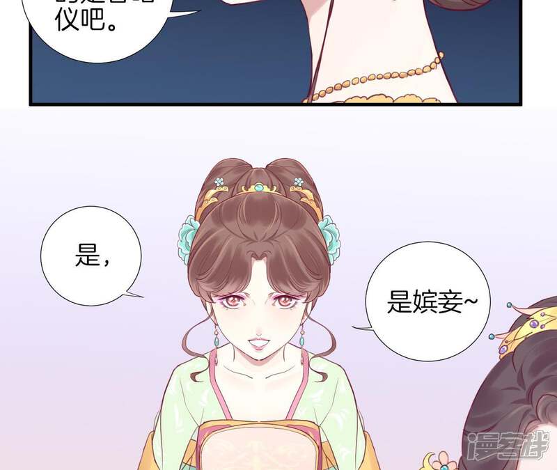《皇后很忙》第9话 起个范儿 第23页