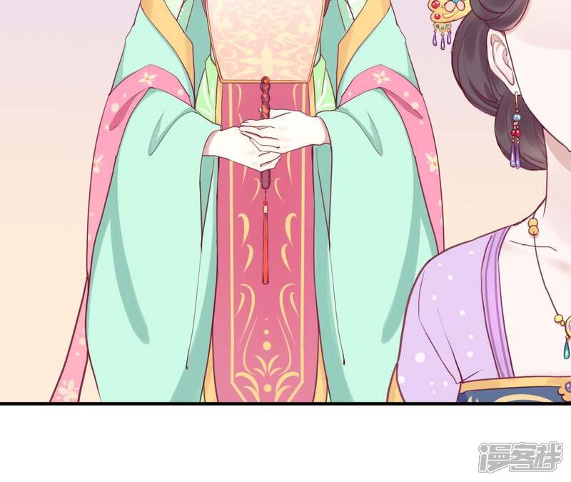 《皇后很忙》第9话 起个范儿 第24页