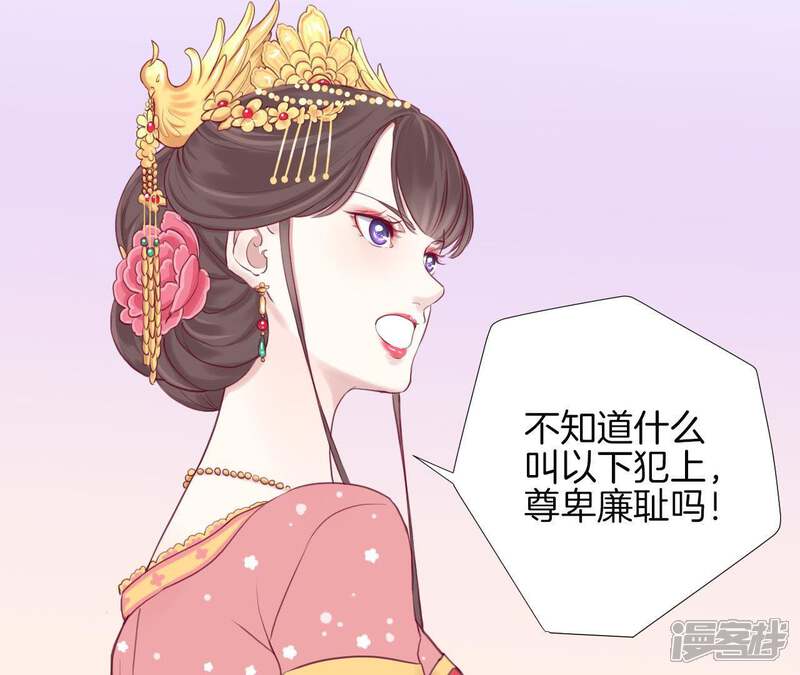 《皇后很忙》第9话 起个范儿 第26页