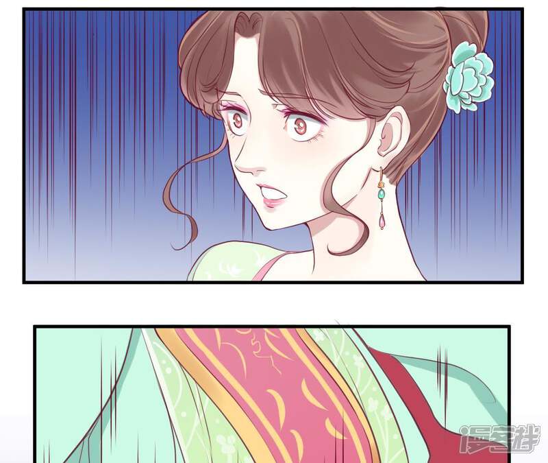 《皇后很忙》第9话 起个范儿 第28页