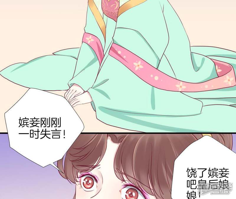 《皇后很忙》第9话 起个范儿 第30页