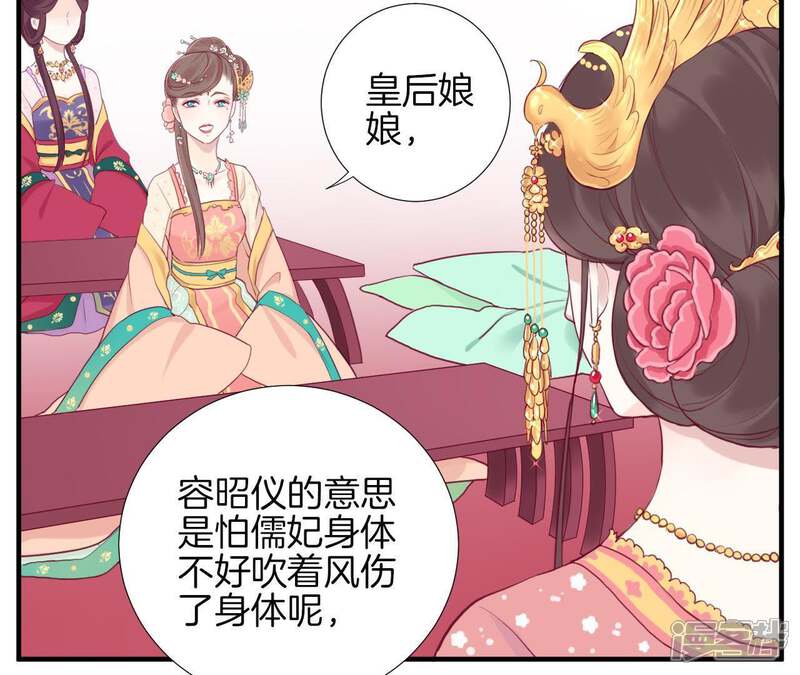 《皇后很忙》第9话 起个范儿 第35页