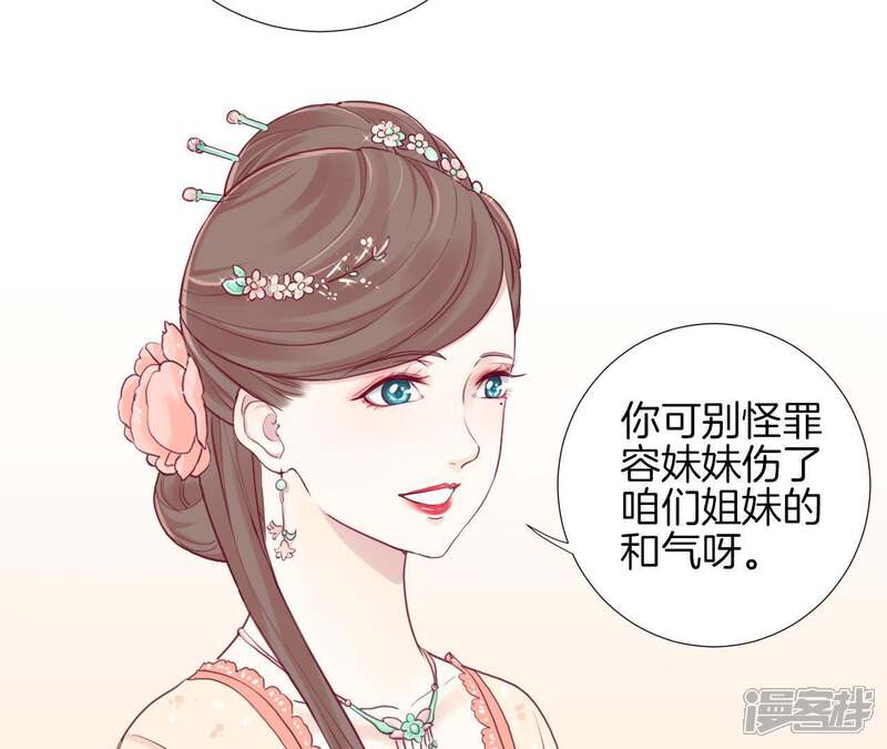 《皇后很忙》第9话 起个范儿 第36页