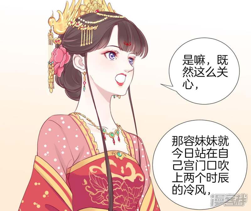 《皇后很忙》第9话 起个范儿 第39页