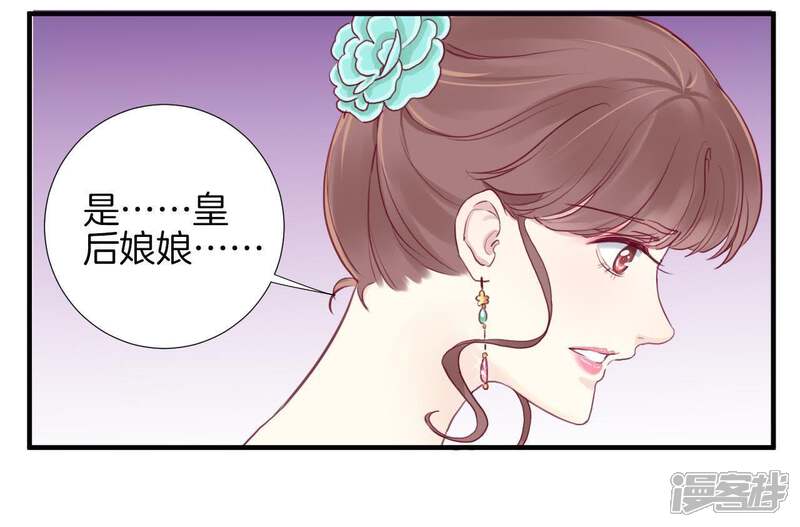 《皇后很忙》第9话 起个范儿 第41页