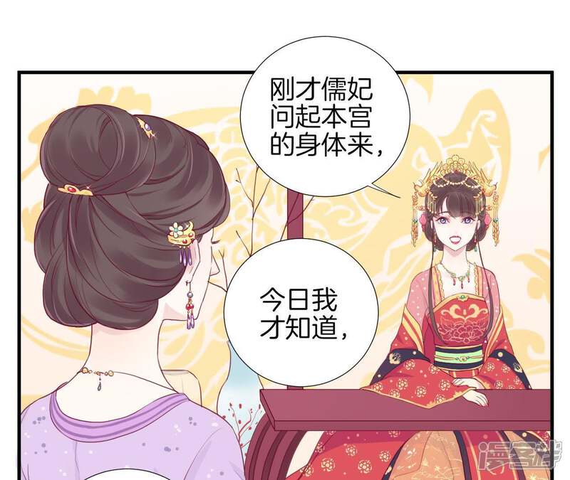 《皇后很忙》第9话 起个范儿 第42页
