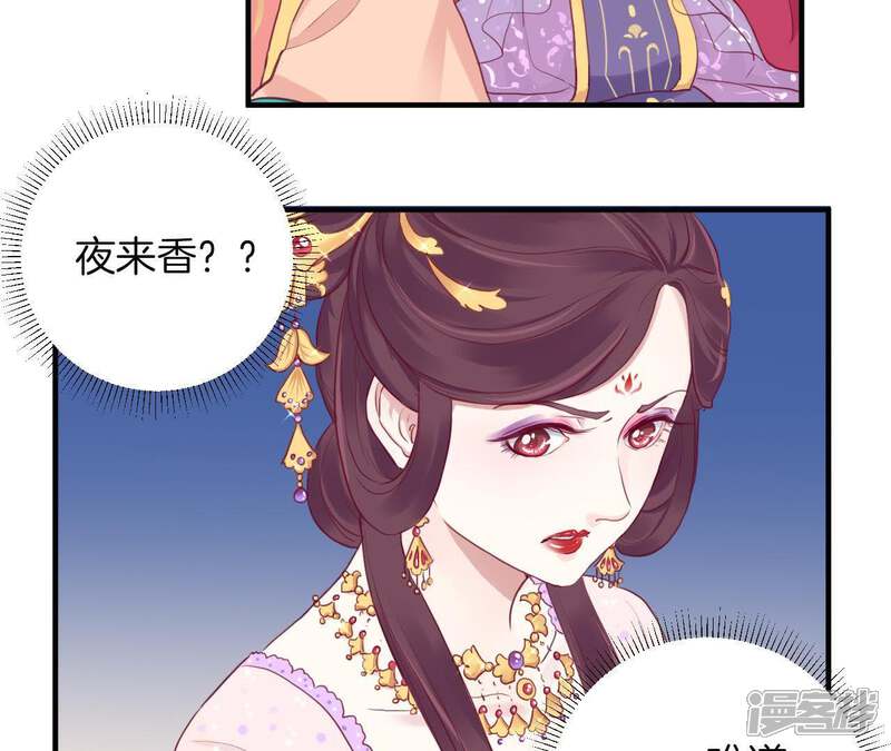《皇后很忙》第9话 起个范儿 第47页