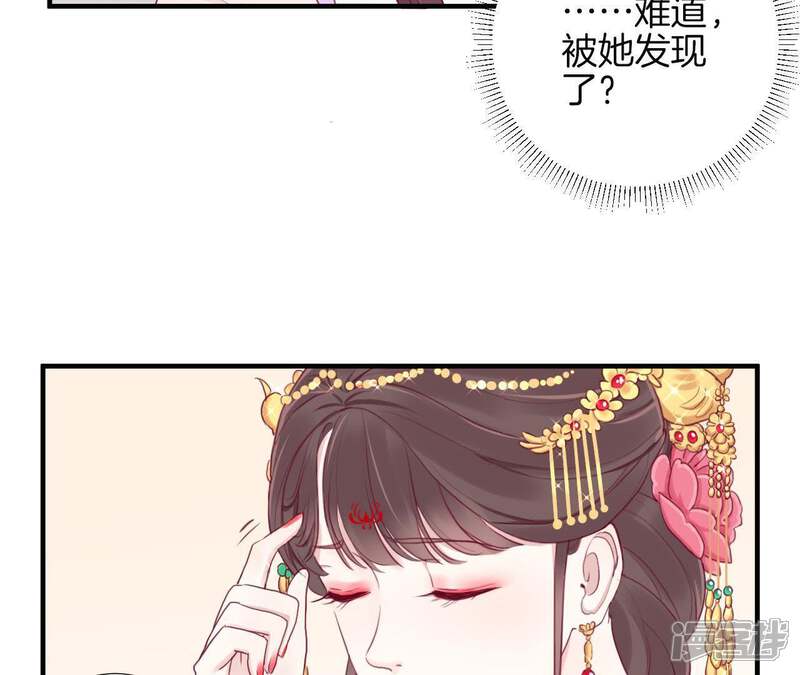 《皇后很忙》第9话 起个范儿 第48页