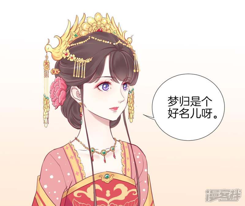 《皇后很忙》第9话 起个范儿 第5页